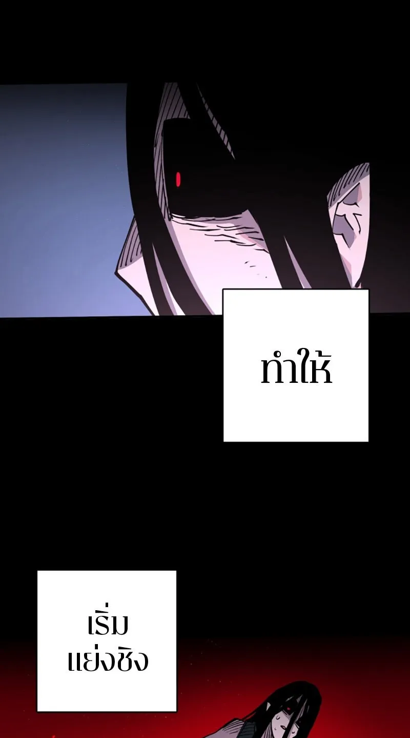 Player ตอนที่ 18 รูปที่ 11