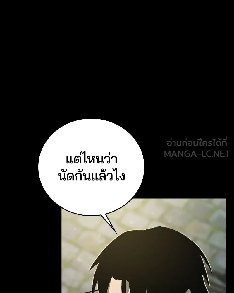 เกาลูน  ซาโรกา ตอนที่ 9 รูปที่ 33