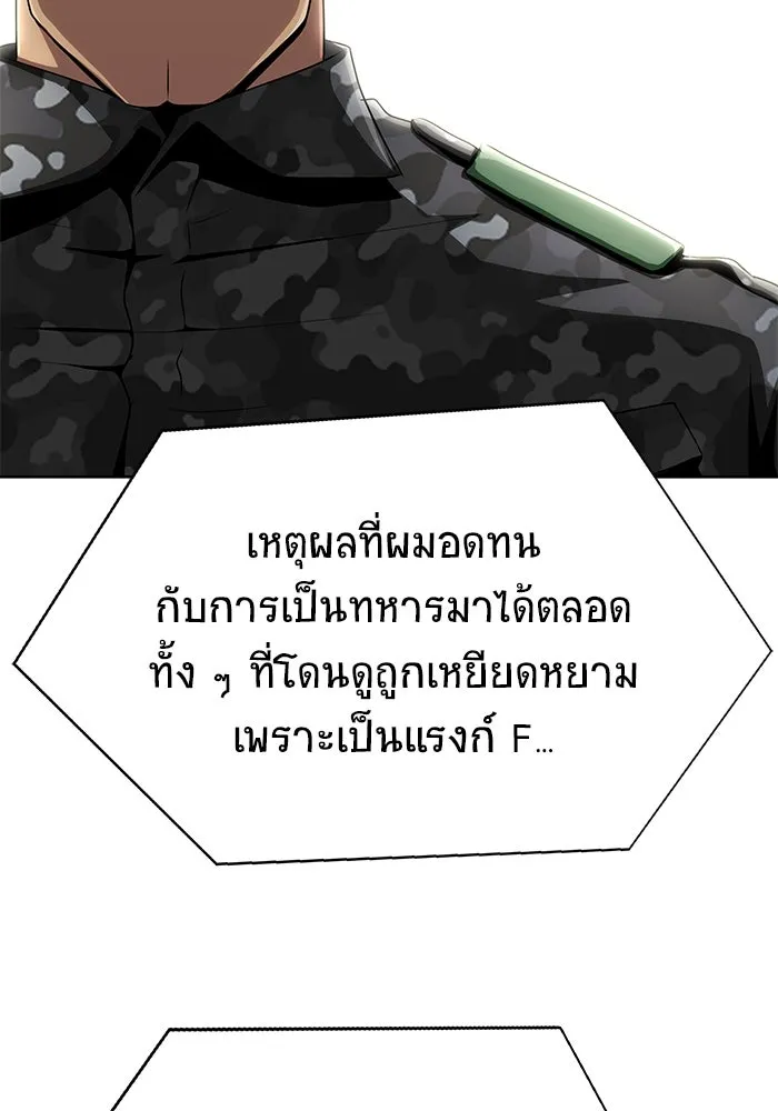 เพลเยอร์นักกินเหล็ก ตอนที่ 4 รูปที่ 67