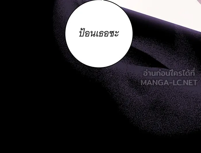 ทุกอย่างที่เสียไป ฉันขอทวงคืน ตอนที่ 51 รูปที่ 72