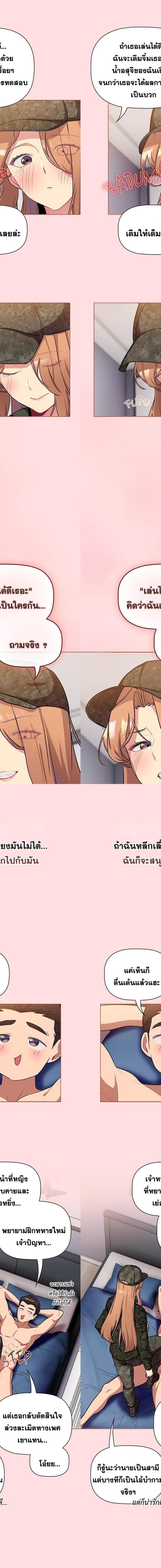 What Do I Do Now ตอนที่ 130 17