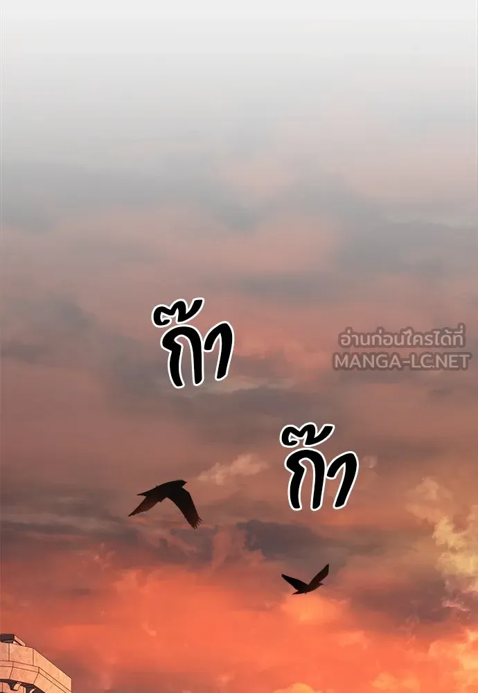 ผู้พิทักษ์เถื่อนแห่งยุคกลาง ตอนที่ 2 รูปที่ 63