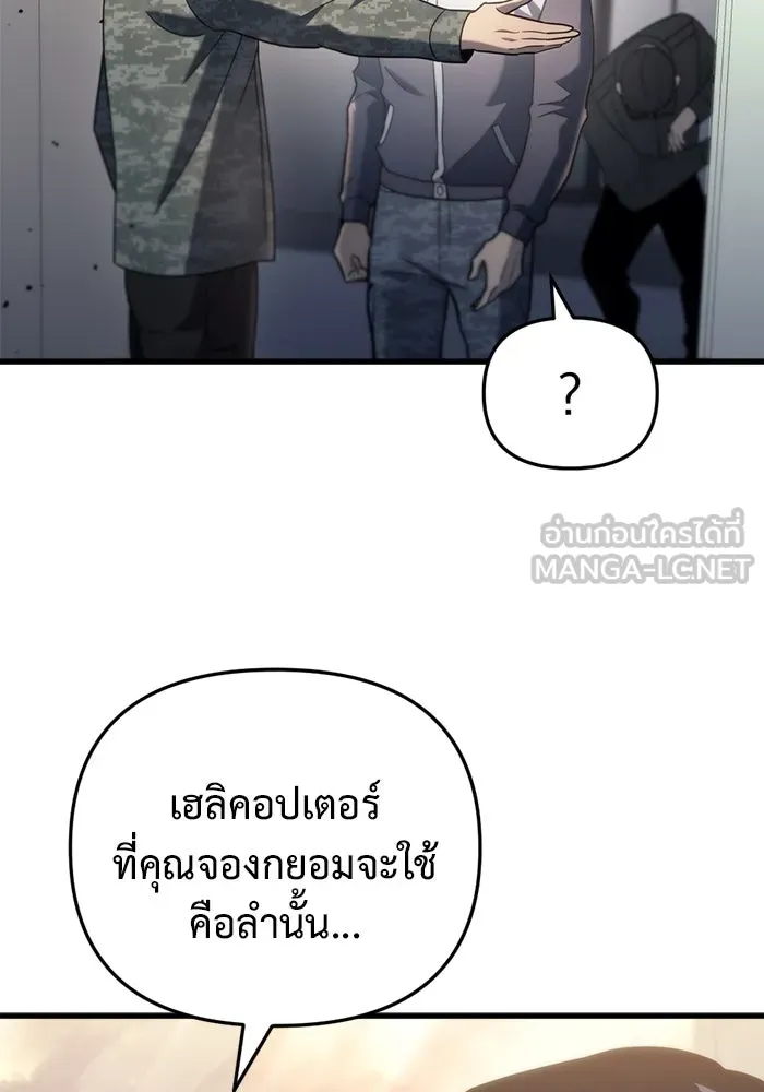 โกดังลับหลังโลกแตก ตอนที่ 17 รูปที่ 144