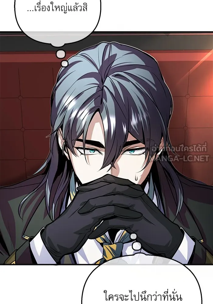 ศาสตราจารย์จำเป็นแห่งอะคาเดมี ตอนที่ 3 รูปที่ 150