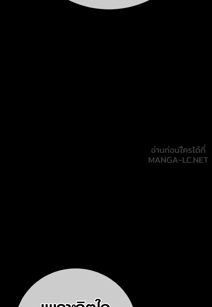 อาชญากรวัยเยาว์ ตอนที่ 76 กงเกวียนกำเกวียน [12] รูปที่ 126