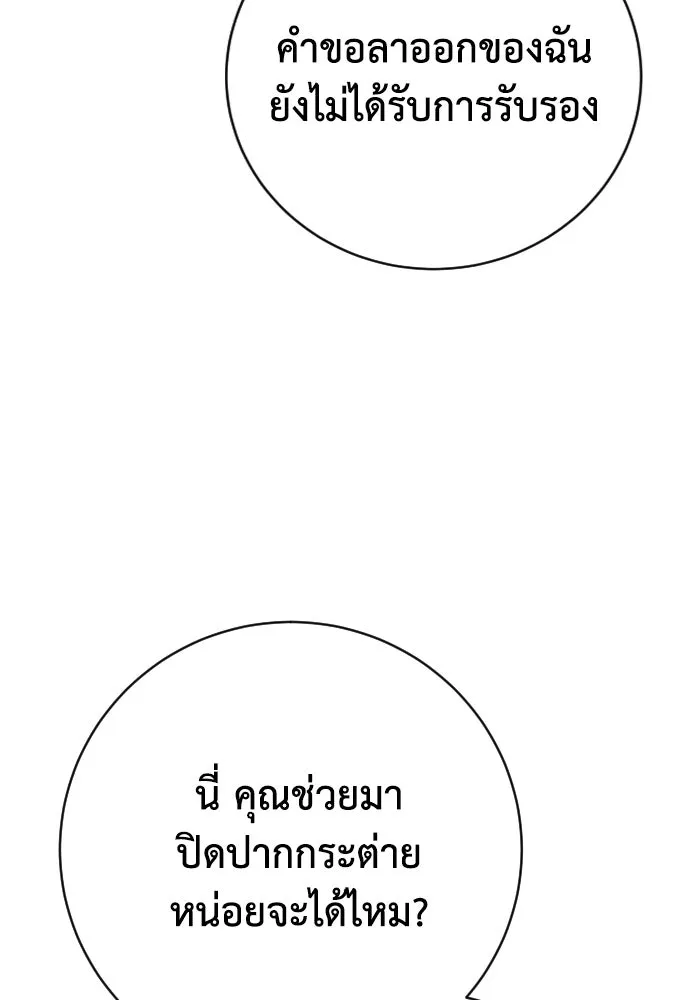 เพชฌฆาตลงทัณฑ์ ตอนที่ 44 รูปที่ 73