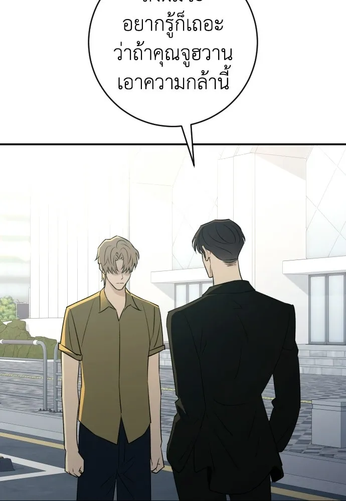 รักไร้ราคา ตอนที่ 74 รูปที่ 7