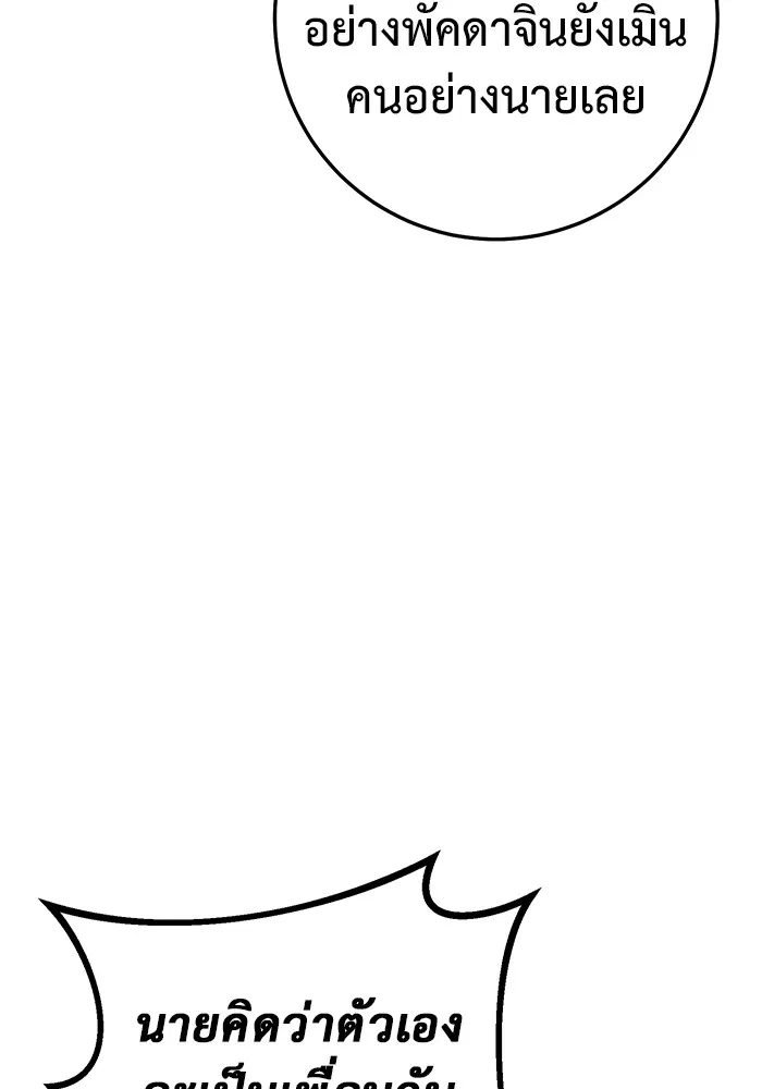ราชินีนักบู๊ ตอนที่ 32 รูปที่ 116