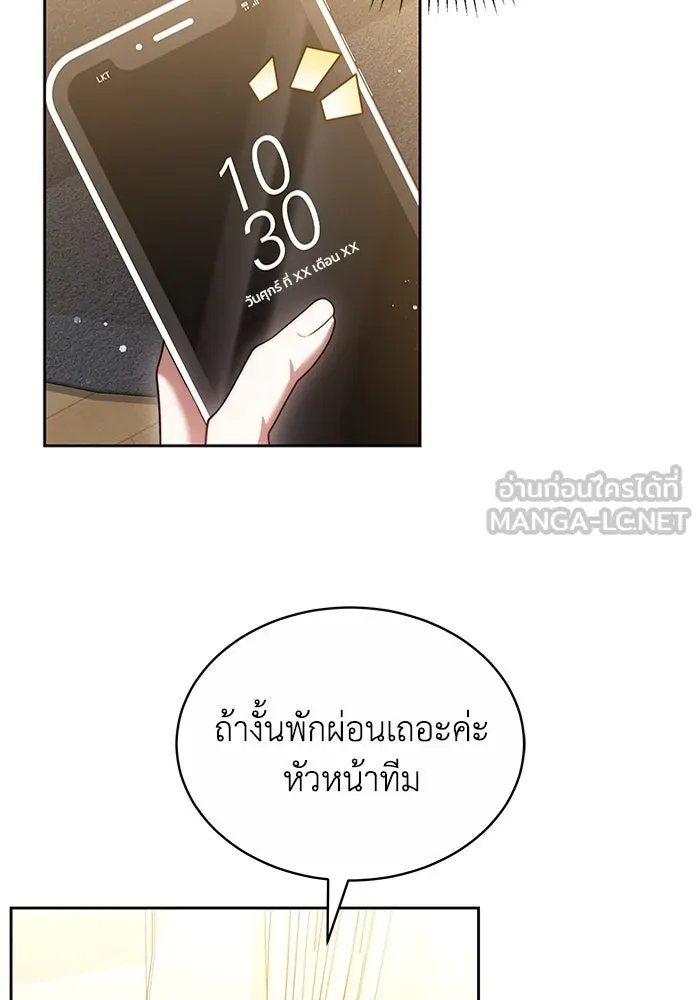 ละลายรักให้ล้นใจ ตอนที่ 16 รูปที่ 15