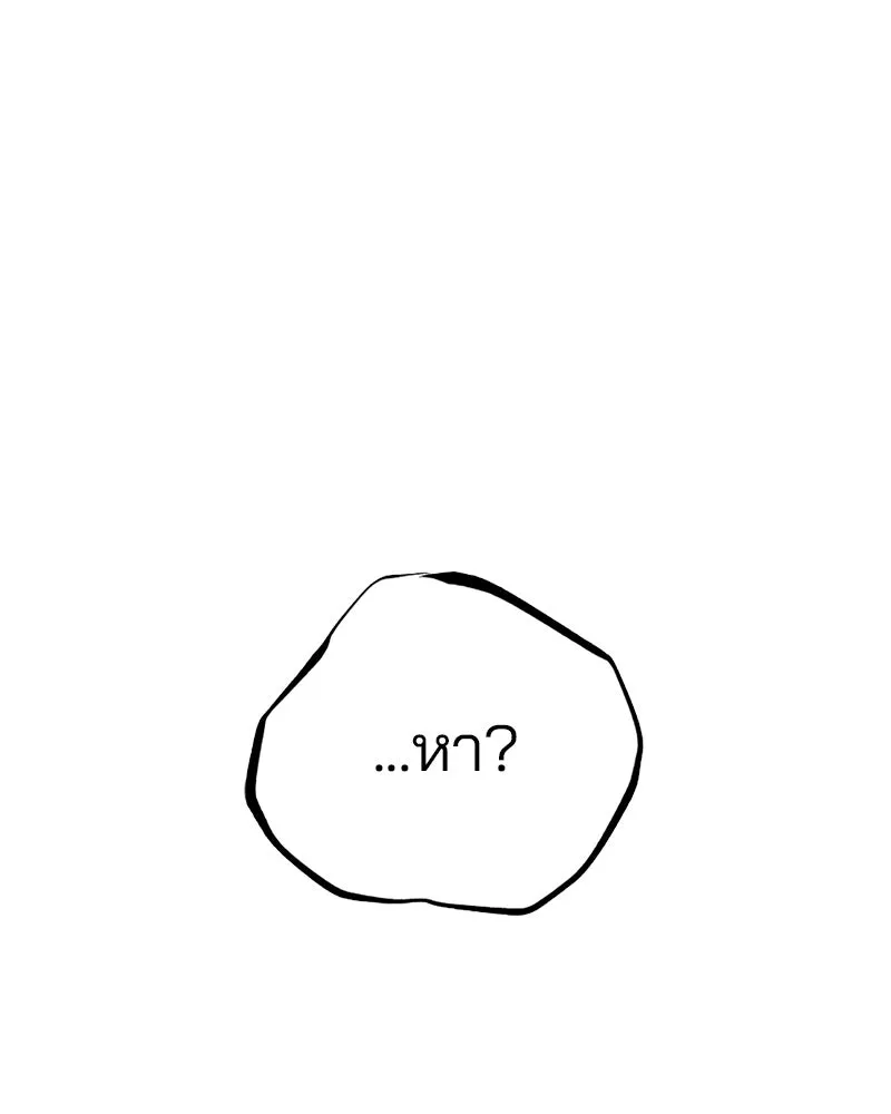 Player ตอนที่ 153 รูปที่ 155