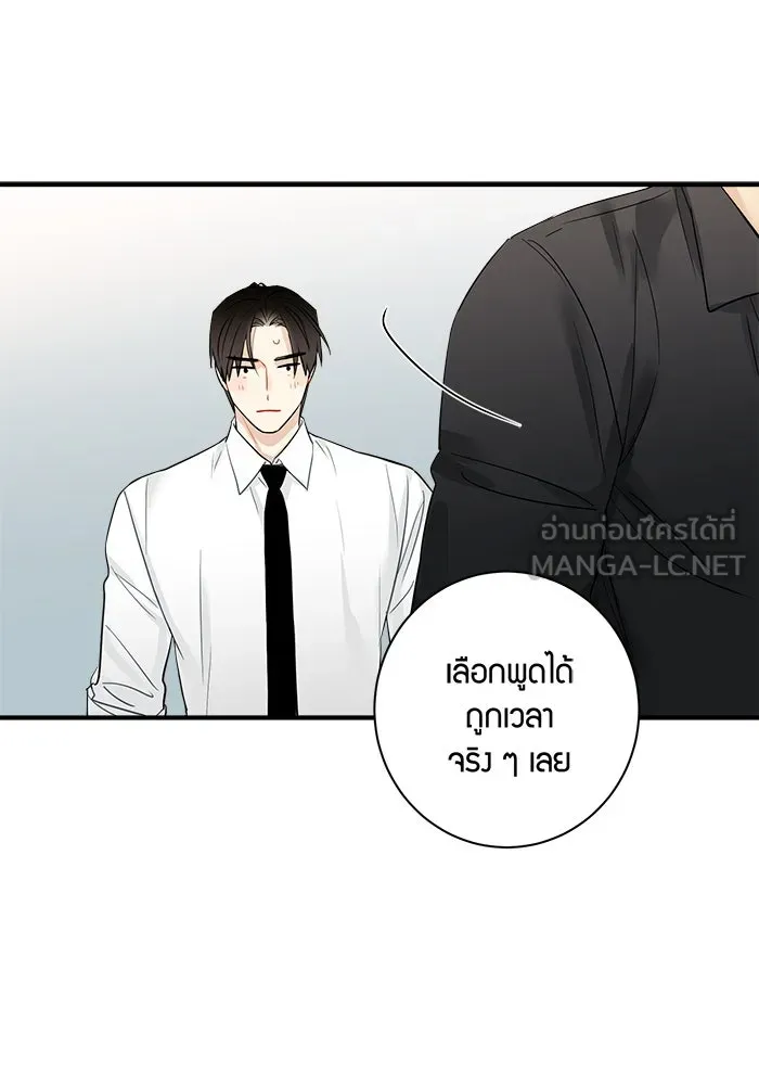 Good Gosh Daddy ตอนที่ 19 เป็นไปไม่ได้ รูปที่ 27