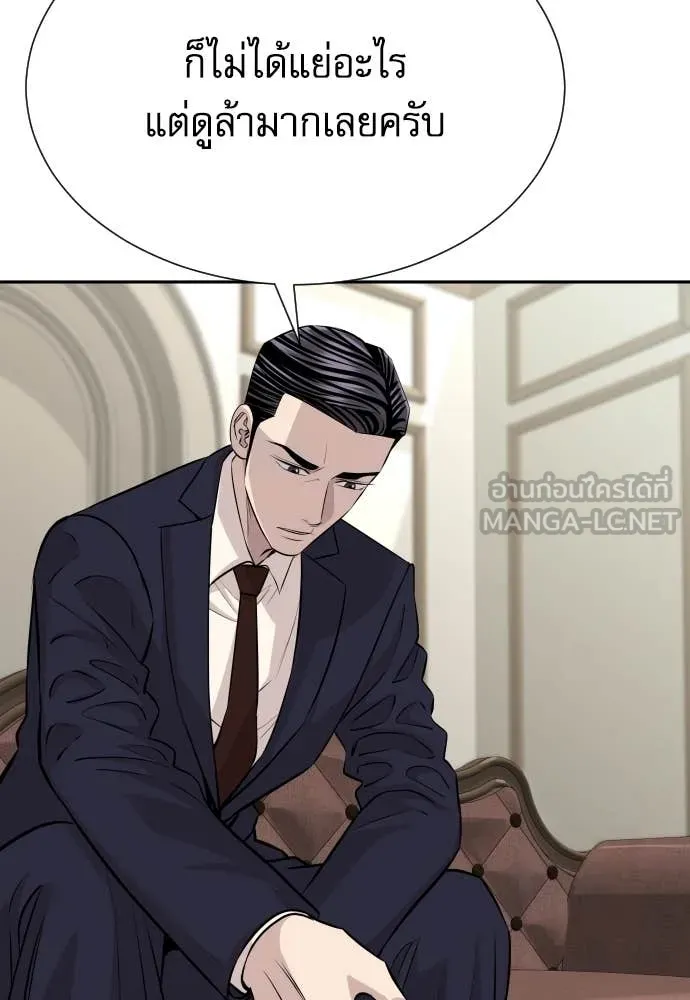 หลานอัจฉริยะ ตอนที่ 38 รูปที่ 5