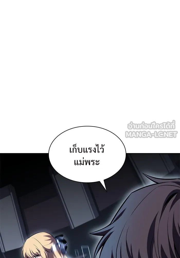 ผู้เล่นหน้าใหม่เลเวลแมกซ์ ตอนที่ 105 หายนะทั้ง 3 (1) รูปที่ 3