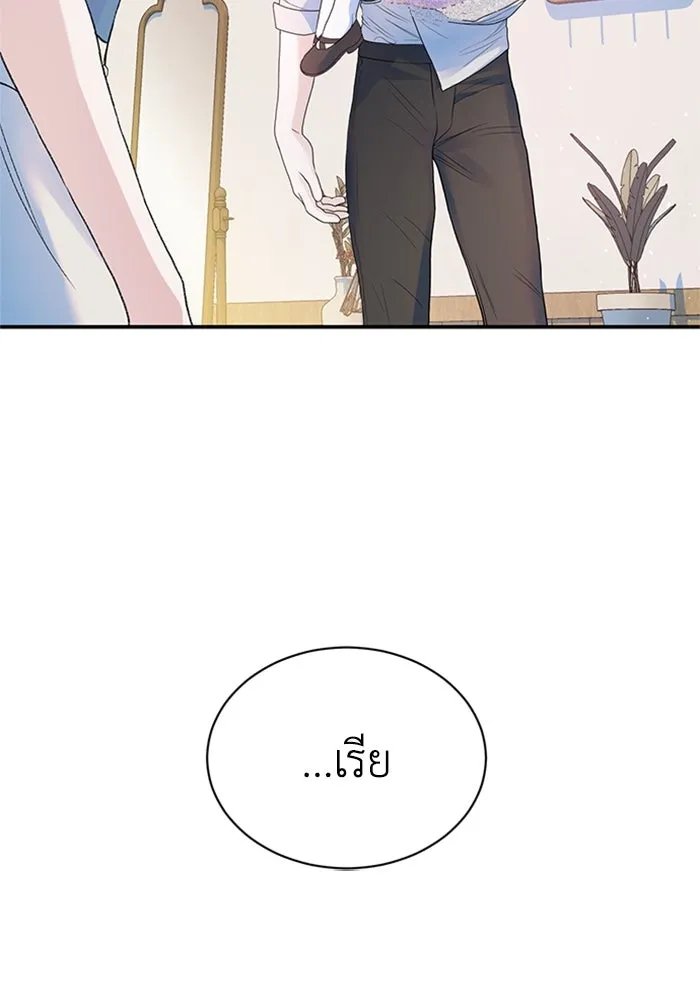 ไหนบอกว่าฉันใกล้ตาย ตอนที่ ตอนพิเศษ 9 รูปที่ 91