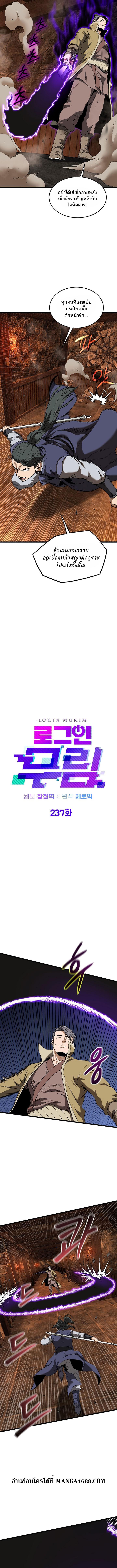 Manga-lc-com อ่านมังงะ อ่านการ์ตูน ออนไลน์ ฟรี Murim Login ตอนที่ 1 2 3 4 5 6 7 8 9 10 11 12 13 14 ฟรี ไม่มีโฆษณา Manga-lc - อ่าน มังงะ อ่าน การ์ตูน ออนไลน์ อ่านมังงะ ฟรี