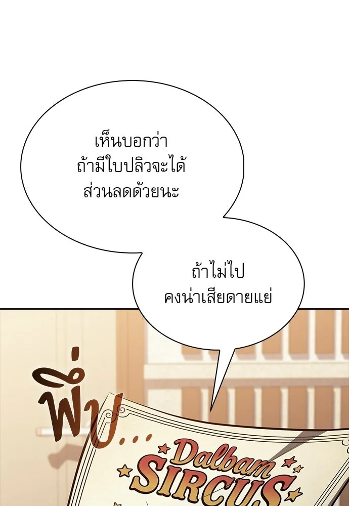 ครัวผู้กล้าท้าให้ชิม ตอนที่ 62 รูปที่ 121