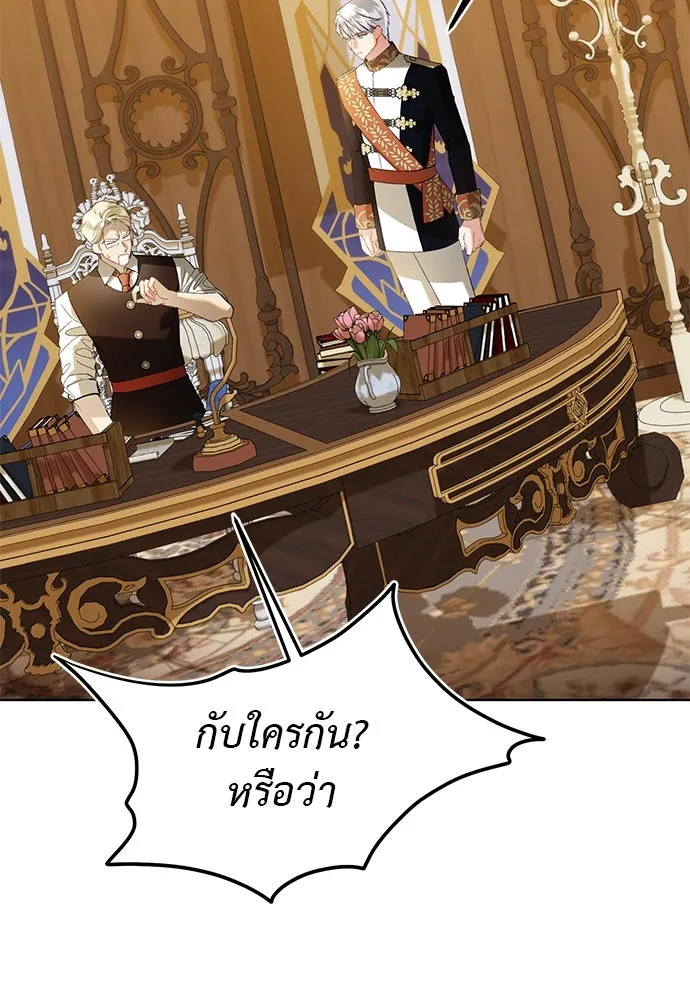 บุปผาลบคมดาบ ตอนที่ 38 รูปที่ 2