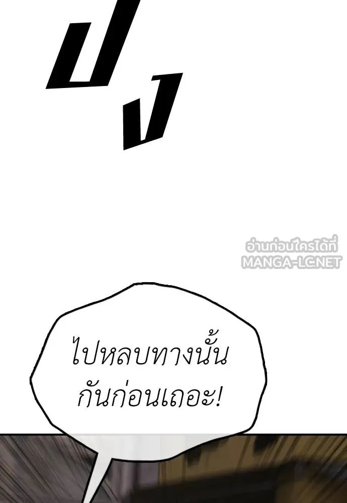 ผู้กล้าฝ่า ตอนที่ 31 รูปที่ 34