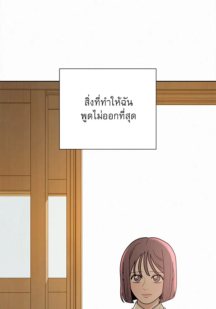 ปฏิบัติการรักวุ่นหัวใจ ตอนที่ 51 รูปที่ 103
