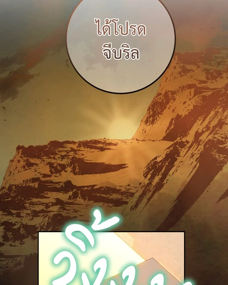 เจ้าหญิงคลั่งแห่งวังหลวง ตอนที่ 51 รูปที่ 71