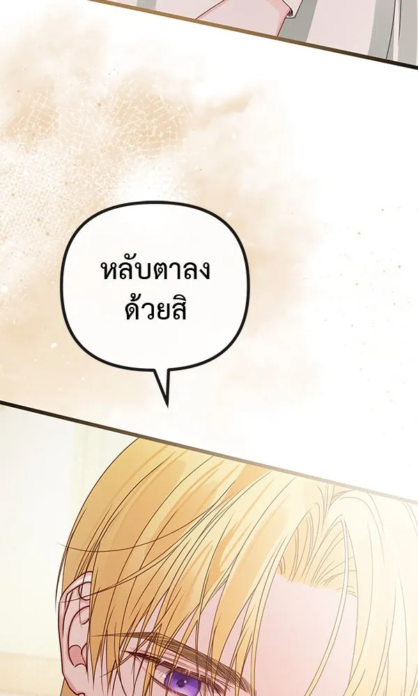 ชีวิตนี้เพื่อเธอ ตอนที่ 29 รูปที่ 83