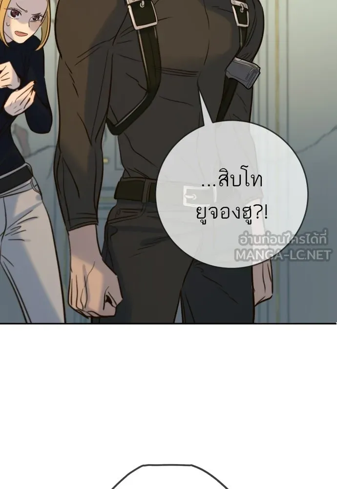 พริบตาเปลี่ยนโลก ตอนที่ 33 รูปที่ 66