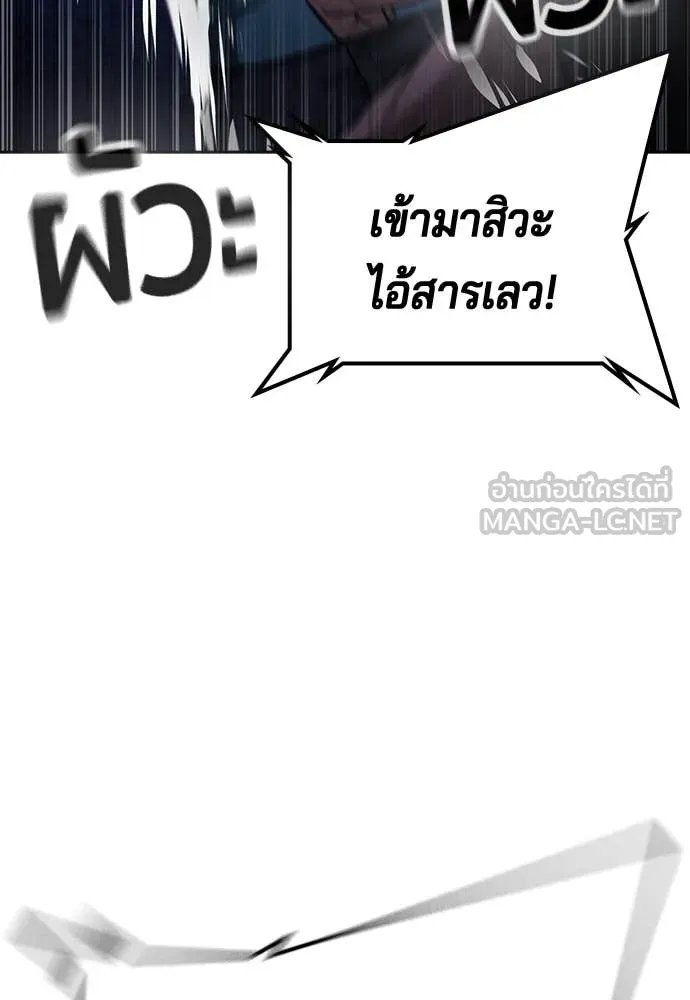 คูเซรา ตอนที่ 46 รูปที่ 116