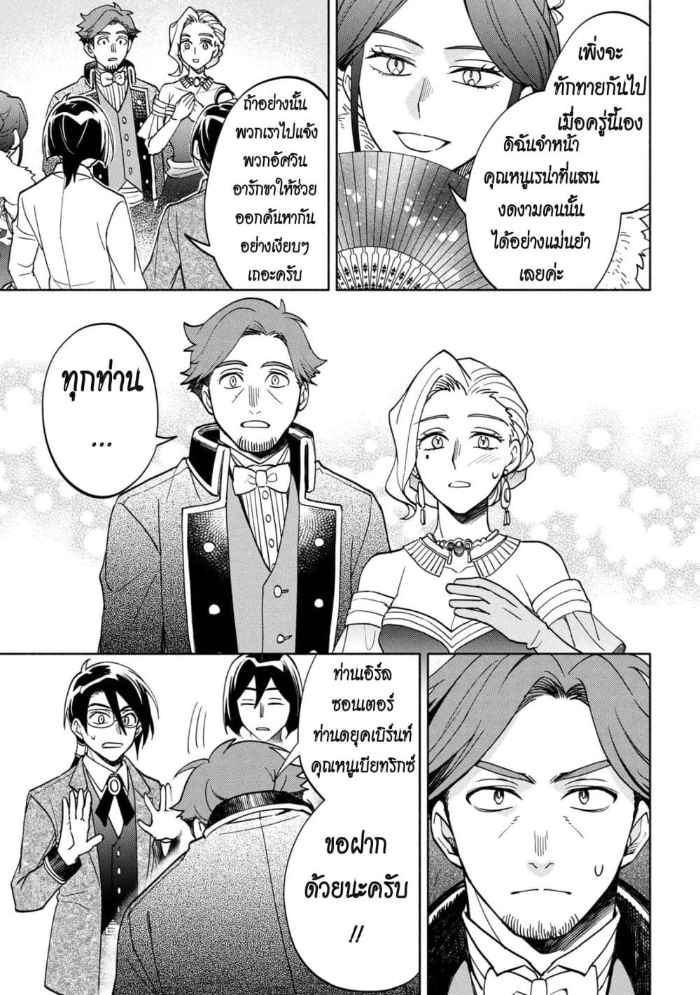 Manga-lc-com อ่านมังงะ อ่านการ์ตูน ออนไลน์ ฟรี Ore no Manamusume wa Akuyaku Reijou ตอนที่ 1 2 3 4 5 6 7 8 9 10 11 12 13 14 ฟรี ไม่มีโฆษณา Manga-lc - อ่าน มังงะ อ่าน การ์ตูน ออนไลน์ อ่านมังงะ ฟรี