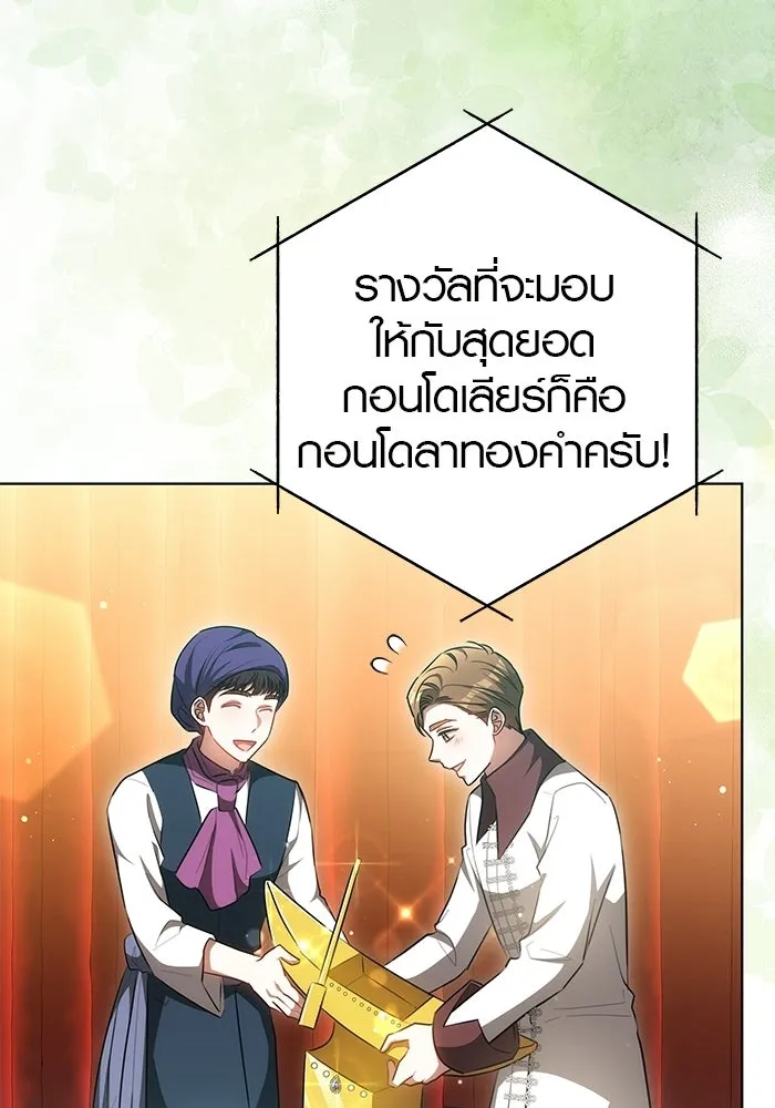 เหตุผลที่ฉันนอกใจ ตอนที่ 76 รูปที่ 98