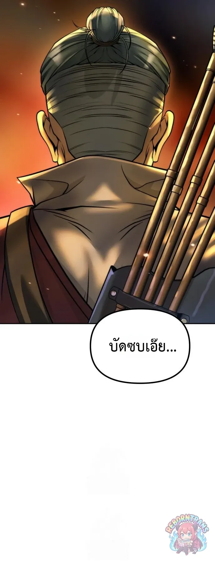 Chronicles of the Demon Faction ตำนานการเก_ดใหม_ในล_ทธ_มาร ตอนที่ ตอนที่ 165 รูปที่ 59