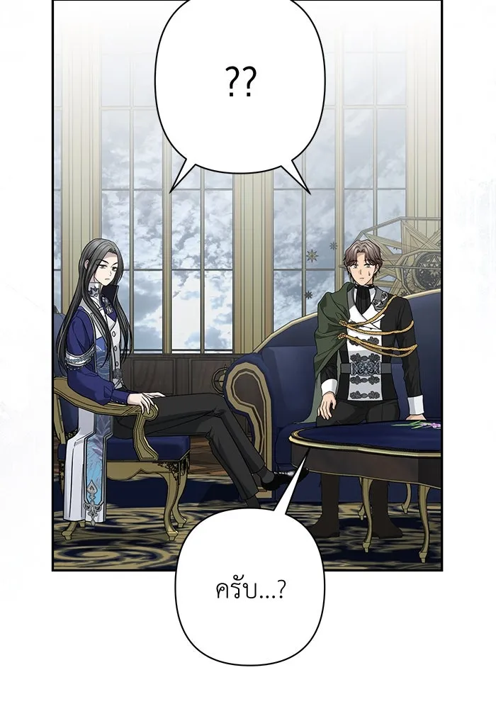 เกมรักด่านสุดท้ายจับนายพระเอก ตอนที่ 17 รูปที่ 53
