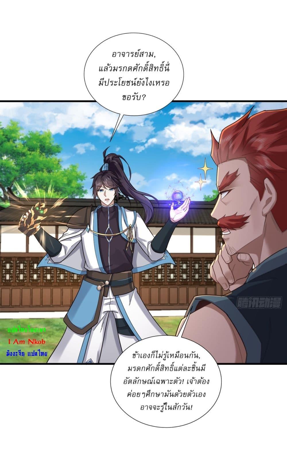 Manga-lc-com อ่านมังงะ อ่านการ์ตูน ออนไลน์ ฟรี As An Immortal, I Only Practice Forbidden Arts ตอนที่ 1 2 3 4 5 6 7 8 9 10 11 12 13 14 ฟรี ไม่มีโฆษณา Manga-lc - อ่าน มังงะ อ่าน การ์ตูน ออนไลน์ อ่านมังงะ ฟรี