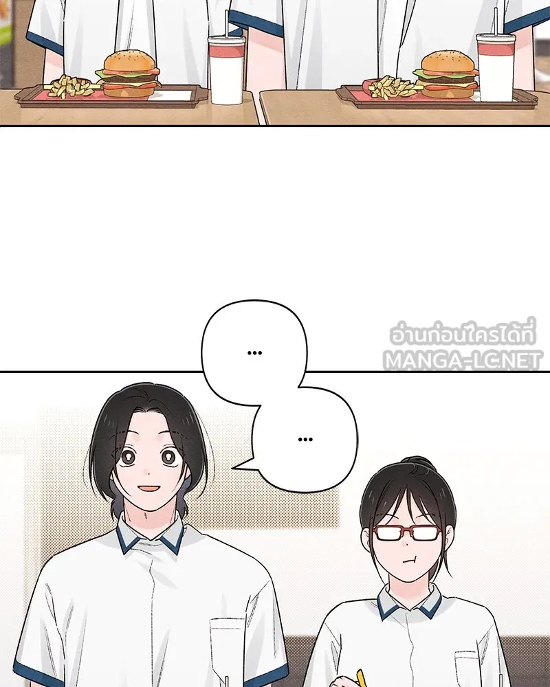 เป็นวัยรุ่นมันเหนื่อย ตอนที่ 57 รูปที่ 108