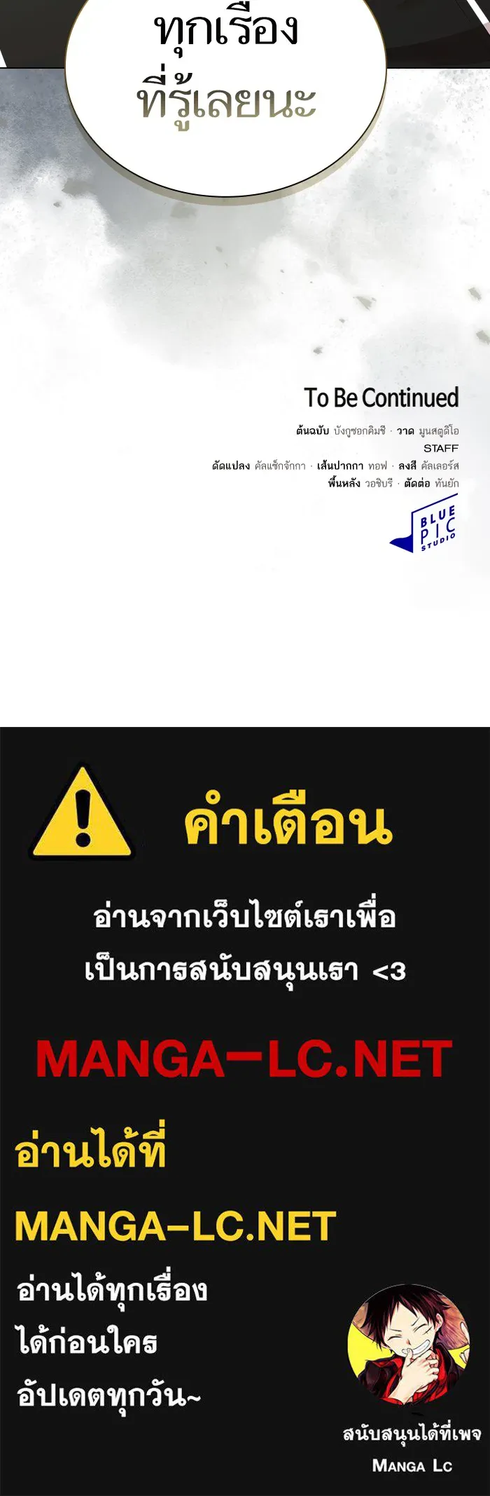 ผู้เล่นขั้นเทพแห่งหอคอยฝึกสอน ตอนที่ 133 รูปที่ 123