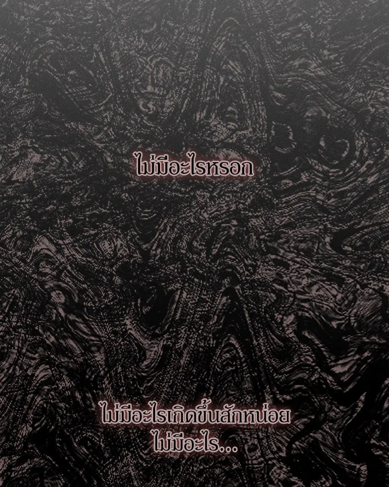 บุปผารุ่มราคะ ตอนที่ 12 รูปที่ 49