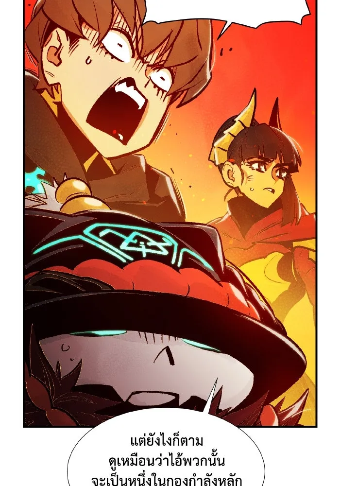 The Lone Necromancer ตอนที่ 79 รูปที่ 26