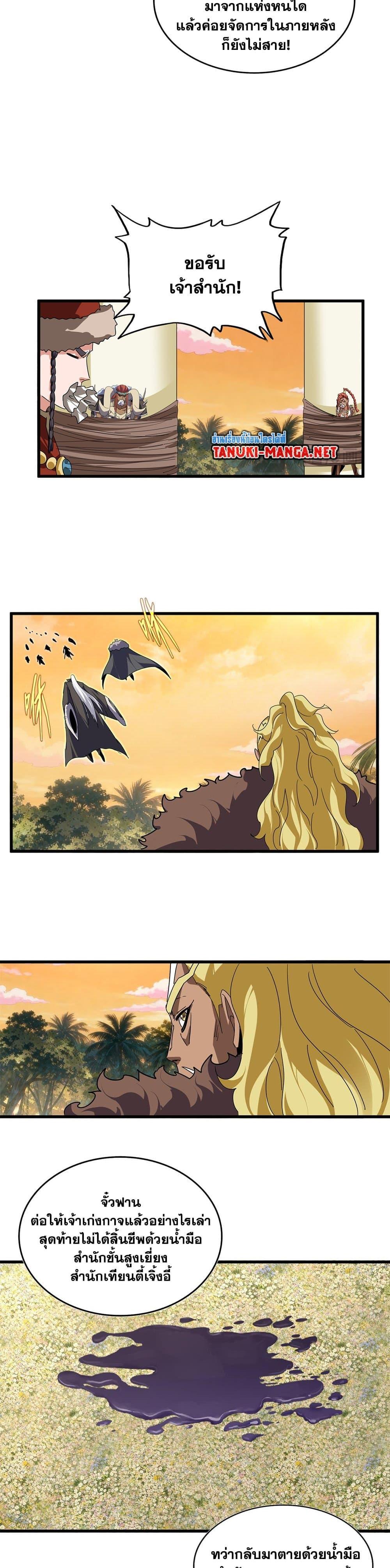 Manga-lc-com อ่านมังงะ อ่านการ์ตูน ออนไลน์ ฟรี Magic Emperor ตอนที่ 1 2 3 4 5 6 7 8 9 10 11 12 13 14 ฟรี ไม่มีโฆษณา Manga-lc - อ่าน มังงะ อ่าน การ์ตูน ออนไลน์ อ่านมังงะ ฟรี