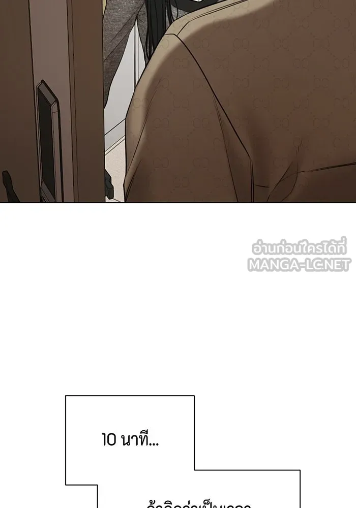 เพียงรุ่งอรุณ ตอนที่ 48 รูปที่ 99