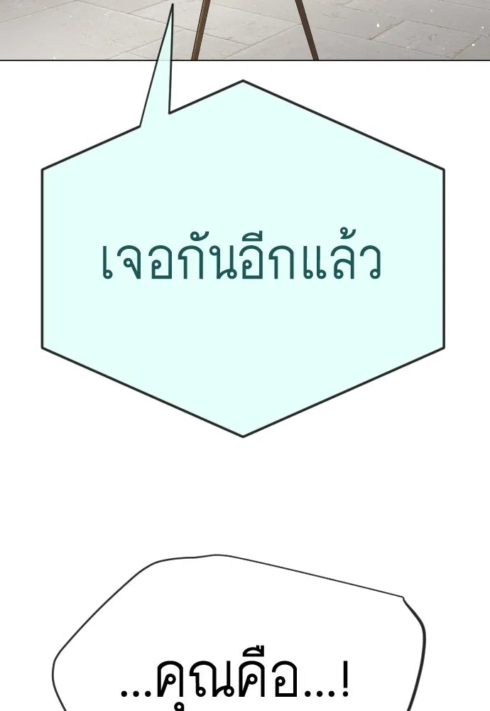 ยุคแห่งยอดมนุษย์ ตอนที่ 104 รูปที่ 116