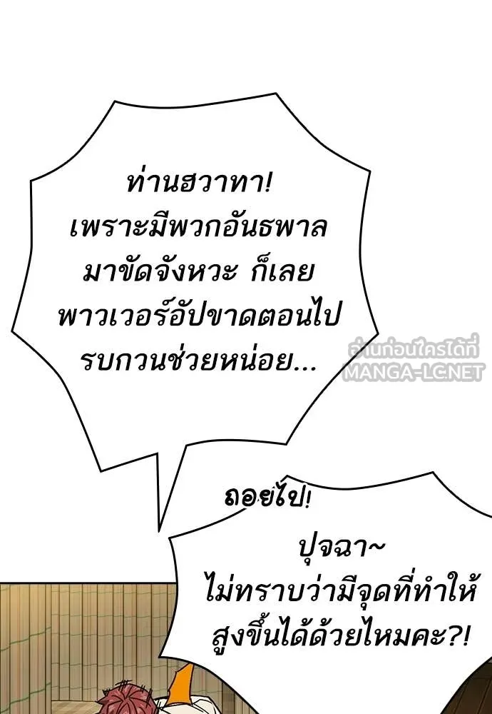 Study Group ตอนที่ 317 รูปที่ 73