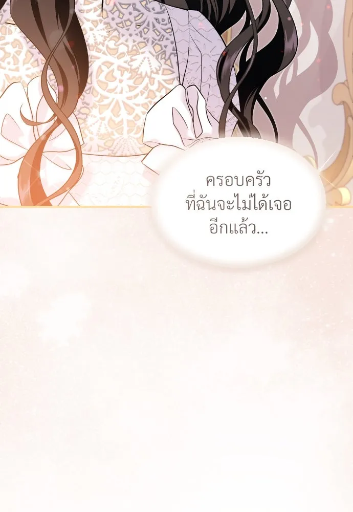 จักรพรรดิคลั่งรักที่เด็กกว่าฉันพันปี ตอนที่ 20 รูปที่ 38