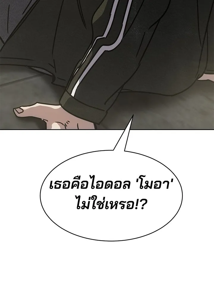 กฎเหล็กบ้านสายลับ ตอนที่ 34 รูปที่ 190