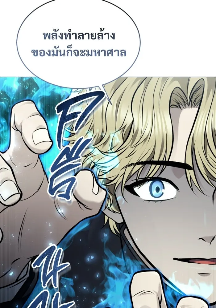 อูเร็ค มาซิโน่ ตอนที่ 45 ปีศาจ 1 รูปที่ 35