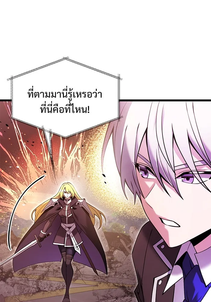 อัศวินดำล่าท้าเวลา ตอนที่ 84 รูปที่ 44