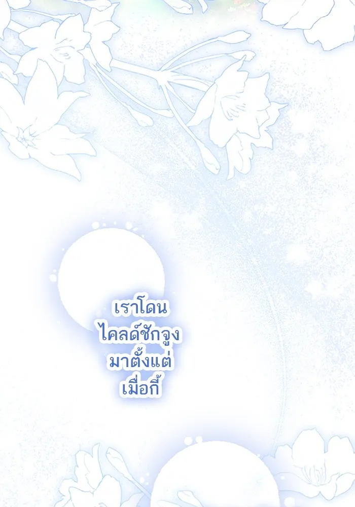 คุณหนูย้อนเวลามาเป็นอัศวิน ตอนที่ 100 รูปที่ 61
