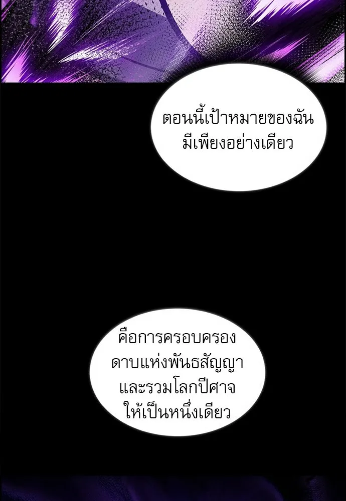 ครัวผู้กล้าท้าให้ชิม ตอนที่ 50 รูปที่ 124