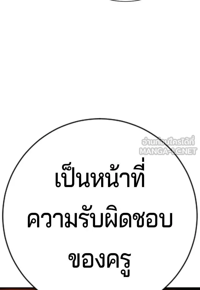 คูเซรา ตอนที่ 20 รูปที่ 165