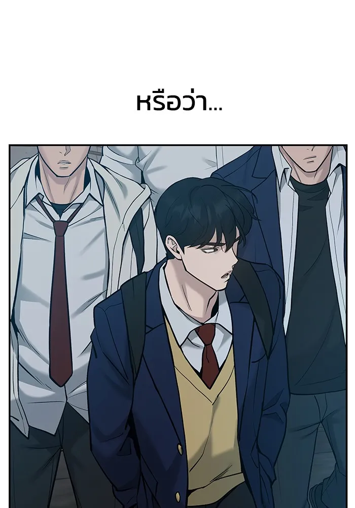 เลวฟาดเลว ตอนที่ 20 รูปที่ 35