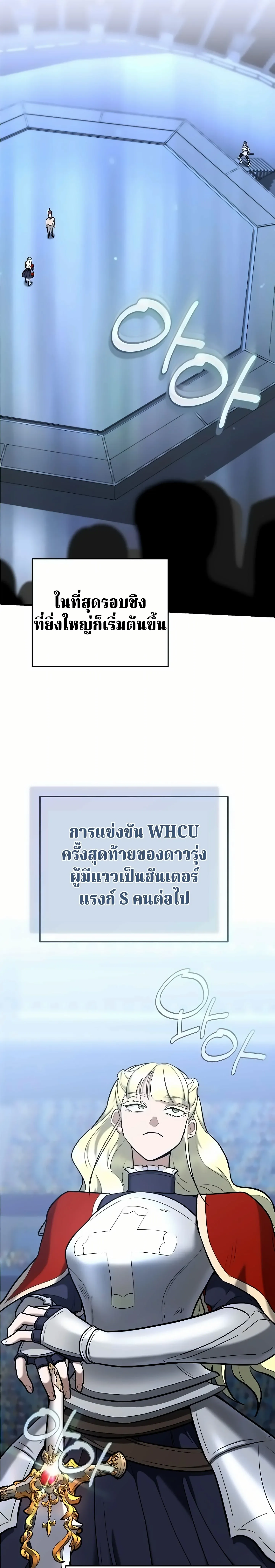 The Swordsmanship Instructor at the Academy ฉ_นกลายเป_นคร_สอนดาบของสถาบ_นไปซะแล_ว ตอนที่ ตอนที่ 49 รูปที่ 30