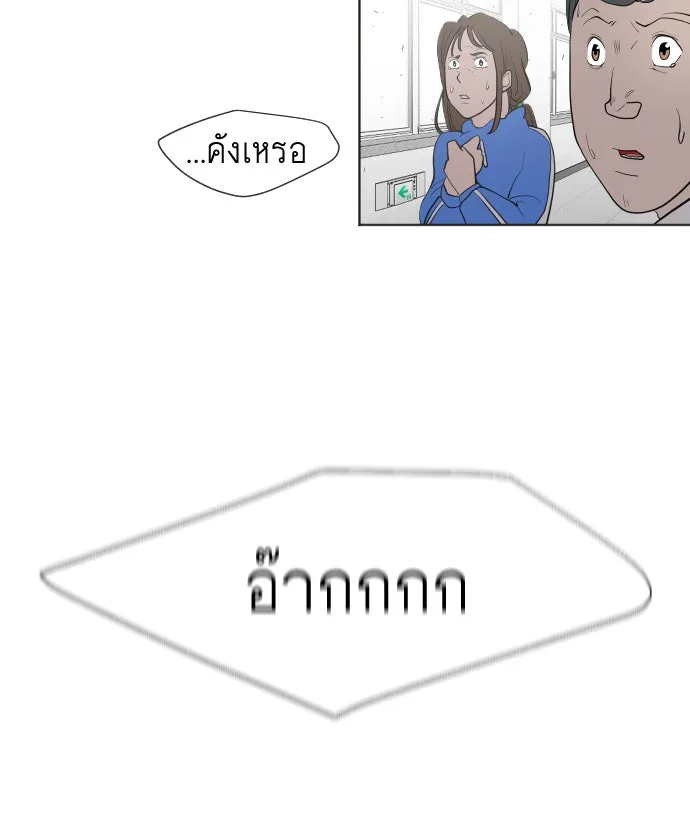 ยุคแห่งยอดมนุษย์ ตอนที่ 62 รูปที่ 65